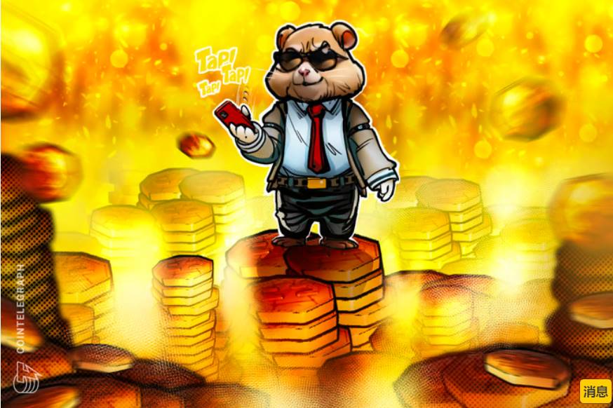 Hamster Kombat 透露了有關「加密貨幣歷史上最大規模空投」的新細節