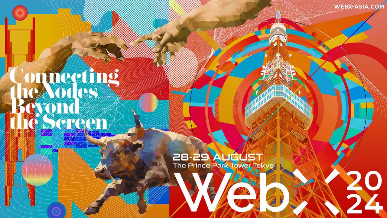 日本WebX 2024