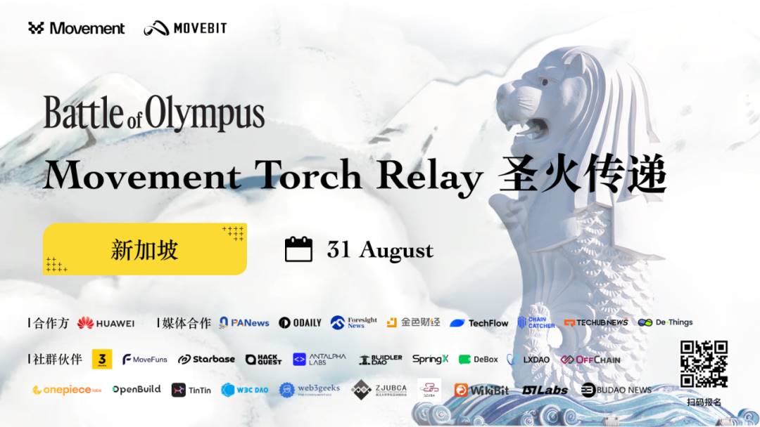 Movement 圣火传递开发者活动 - 新加坡站