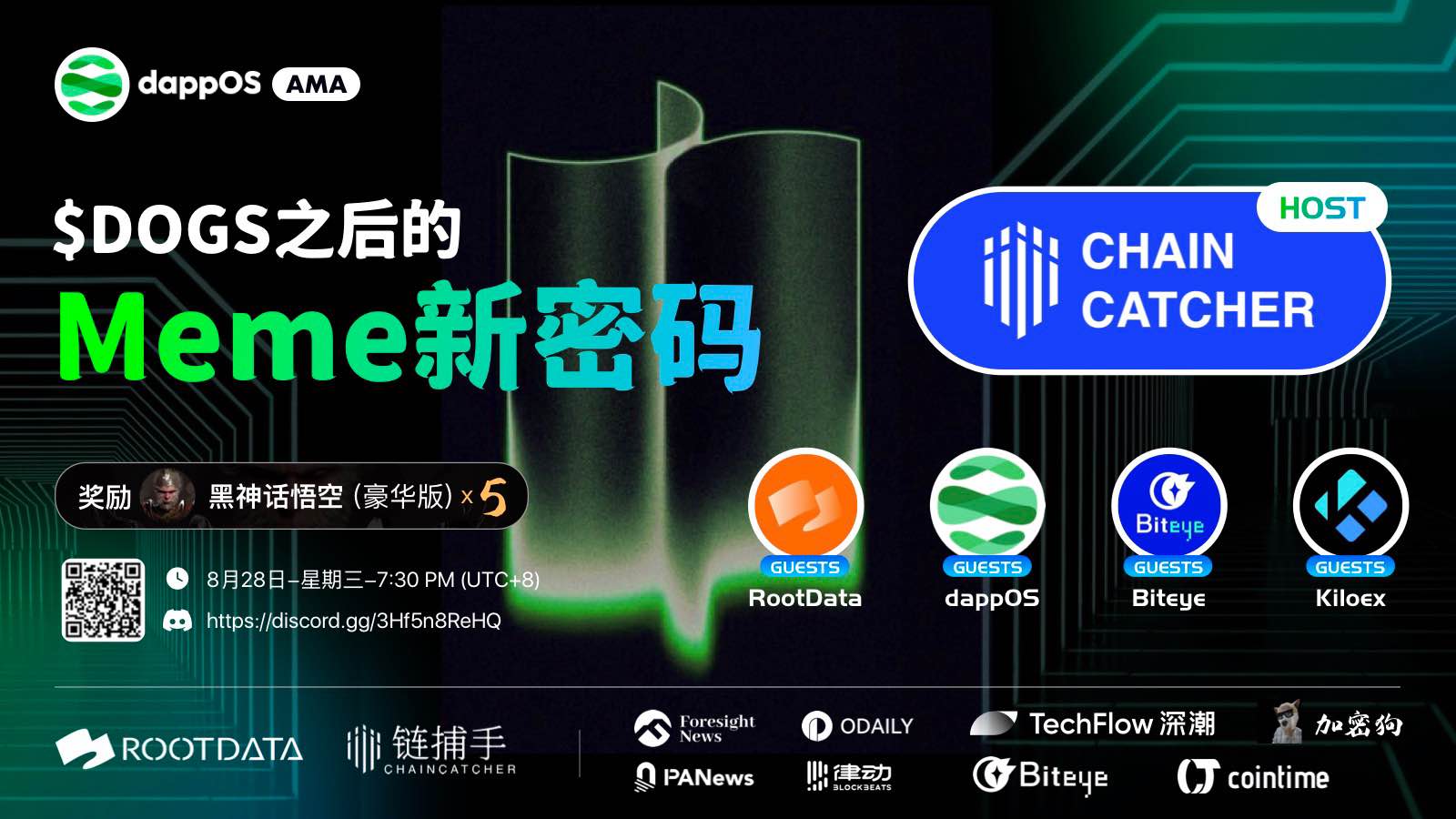 $DOGS 之后的 Meme 新密码