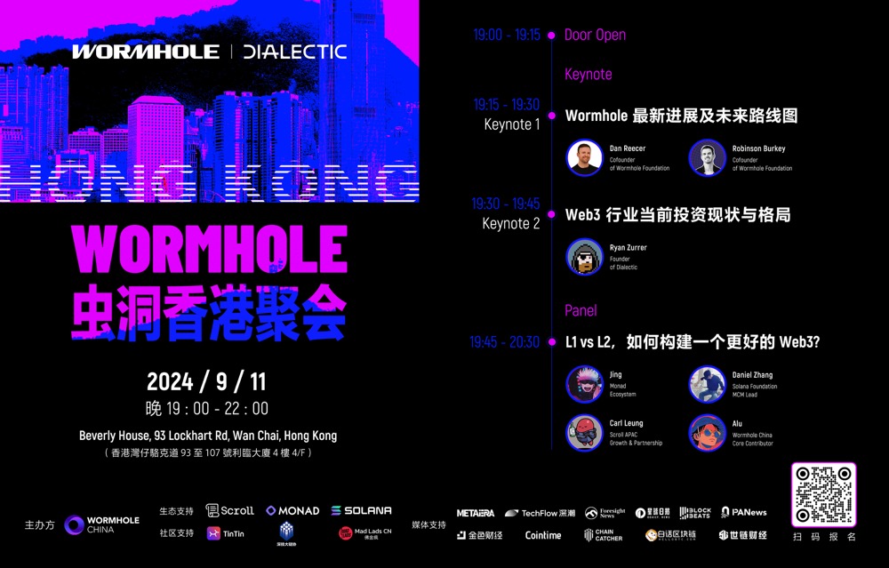 Wormhole 亚洲行 - 香港站
