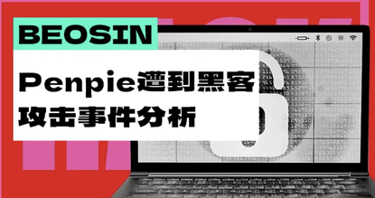 被盜約 2700 萬美元的加密資產,Penpie 為何被黑客「血洗」?