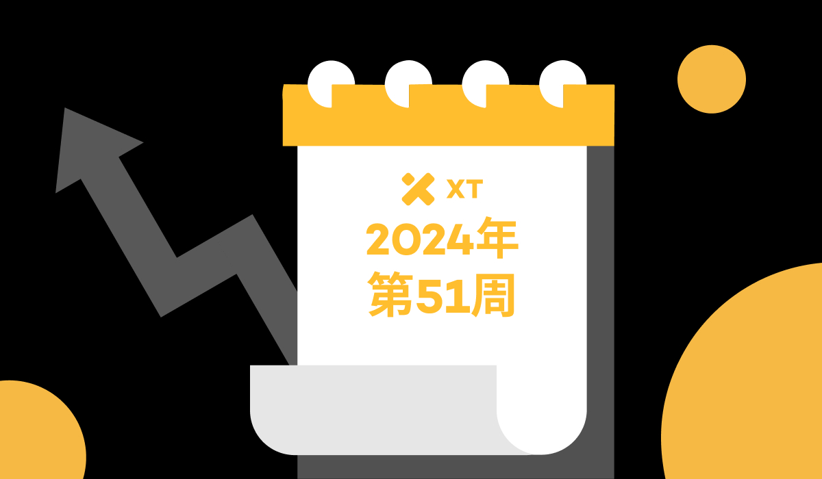 2024년 제51주 암호화폐 트레이더 경제 캘린더