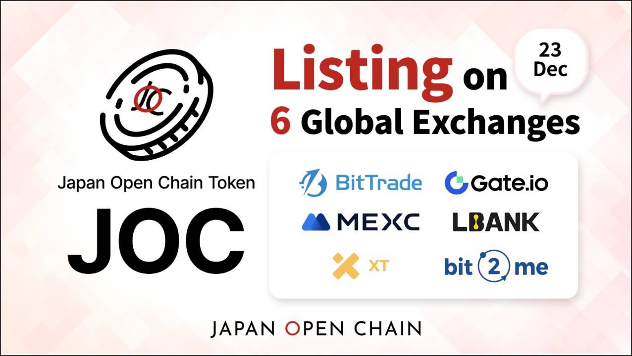 日本公链代币 JOC Coin 将于 12 月 23 日全球上线