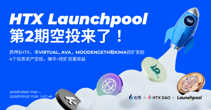 Hoạt động airdrop giai đoạn 2 của HTX Launchpool trên Huobi chính thức khởi động, bốn phần thưởng đào coin đang chờ bạn chia sẻ
