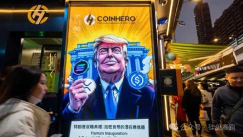 Trump's "Ascension" Shakes Up Crypto: Exclusive Interviews with Insiders, A Complete Portrait of Web3's Ecosystem