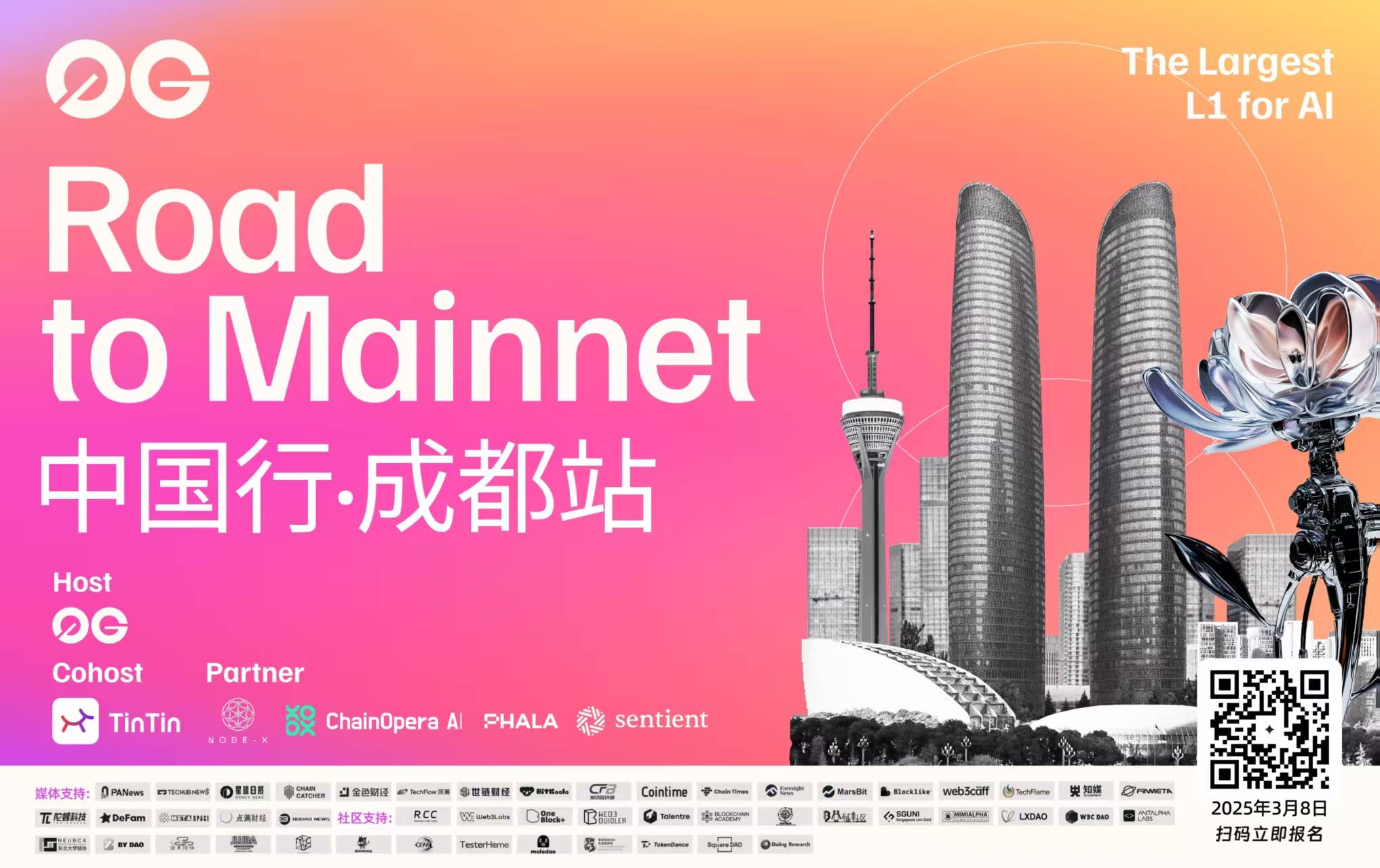 0G Road to Mainnet 中国ツアー・成都ステーション