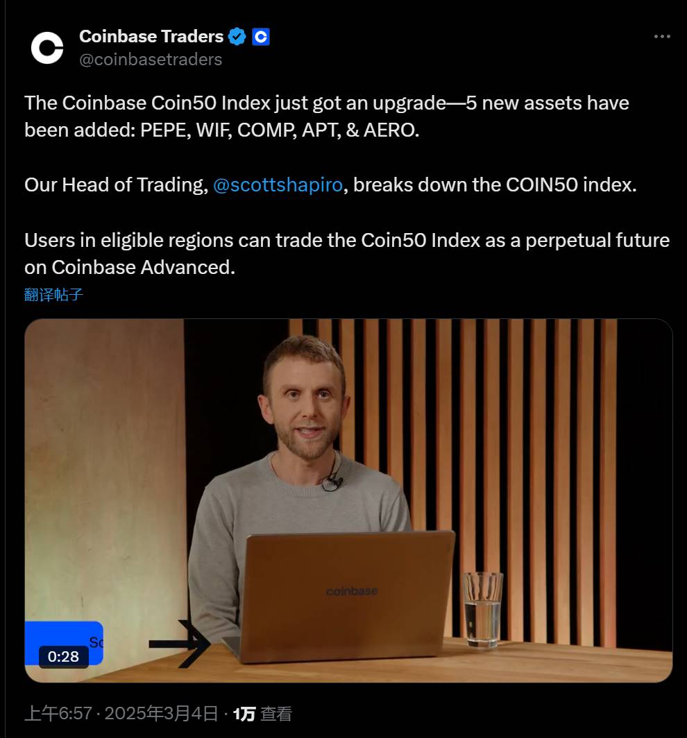 Coinbase Coin50 指数增加PEPE、WIF、COMP、APT、AERO 5 种资产