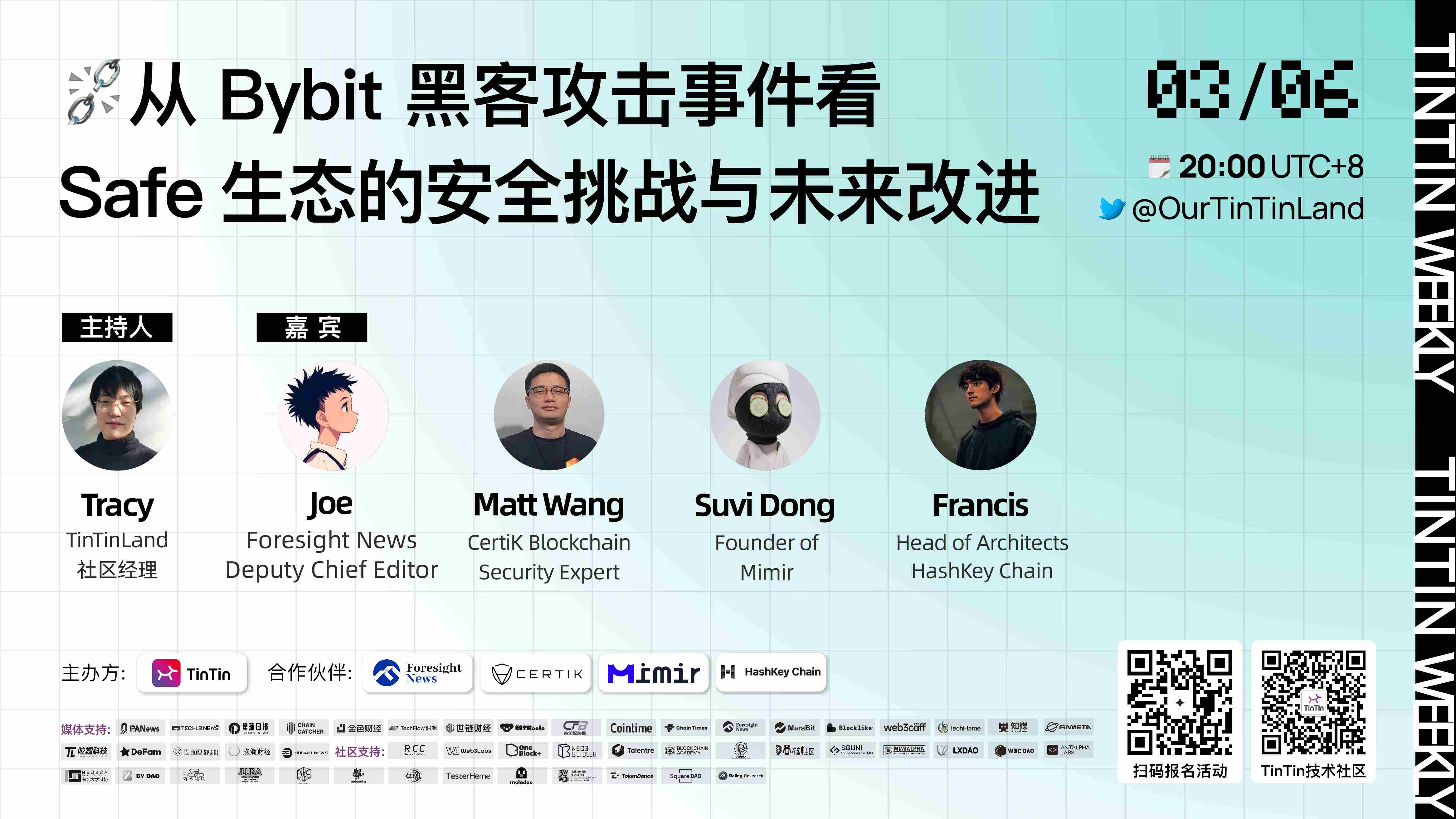 从 Bybit 黑客攻击事件看 Safe 生态的安全挑战与未来改进