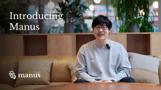 Manus 一码难求：AI Agent 的未来，还是一场炒作？