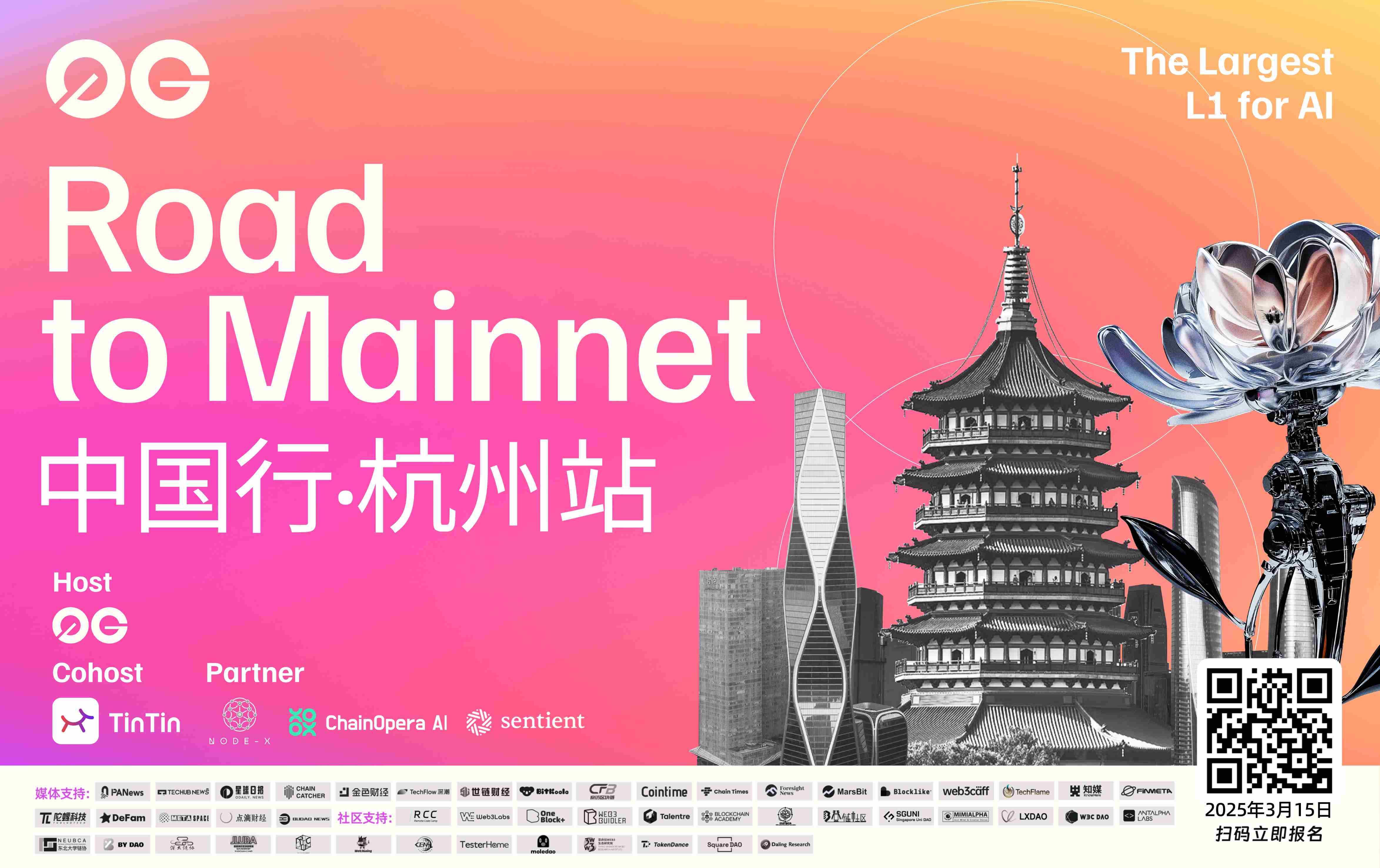 0G Road to Mainnet China Tour · Hangzhou Station