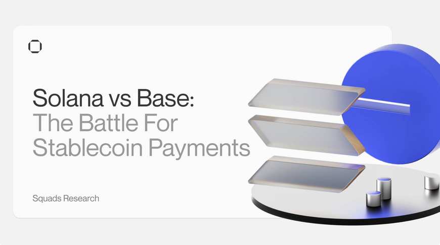 Solana 与 Base，谁才是稳定币支付的理想选择？