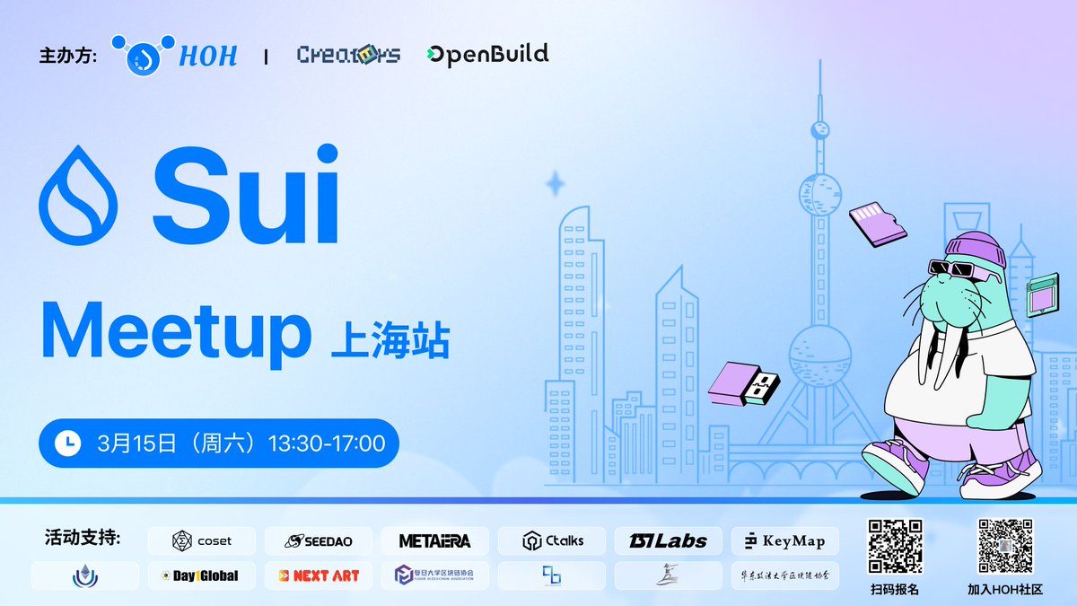 Sui Meetup Shanghai