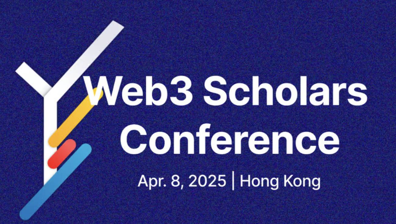 Web3 学者峰会 2025