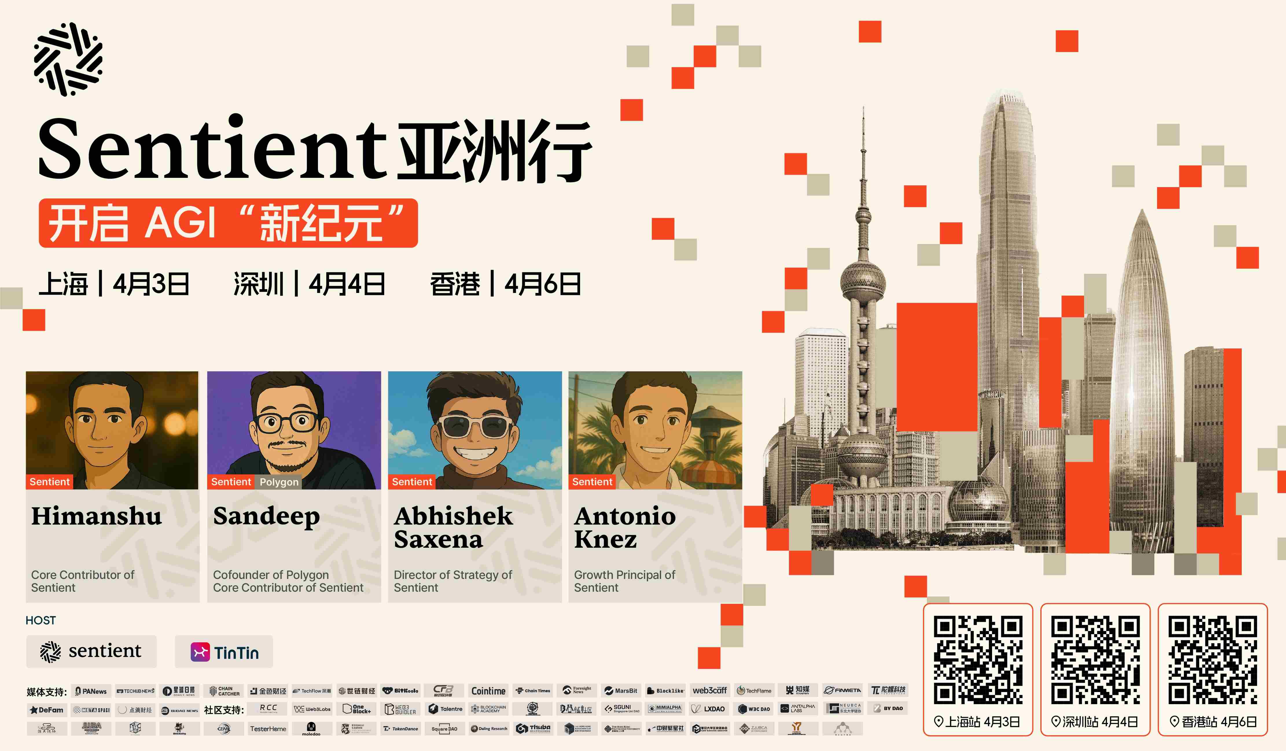Sentient 亚洲行