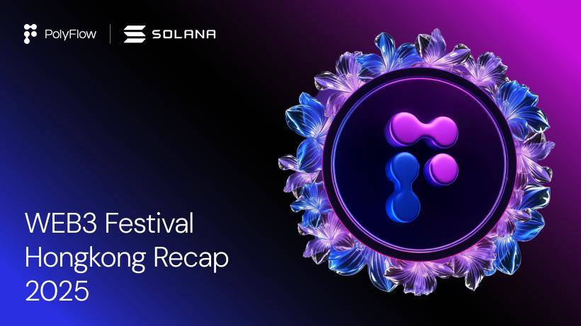 PolyFlow 亮相香港 Web3 Festival,携手 Solana 共筑支付未来