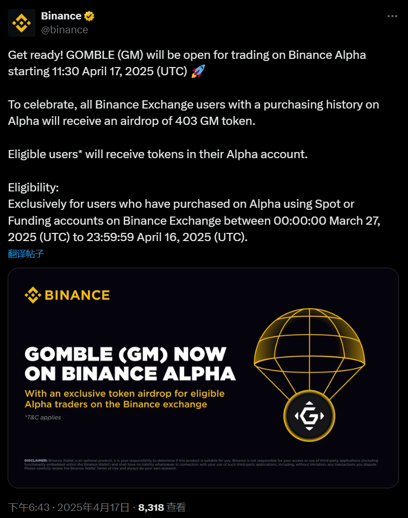 币安Alpha 将上线GOMBLE (GM)