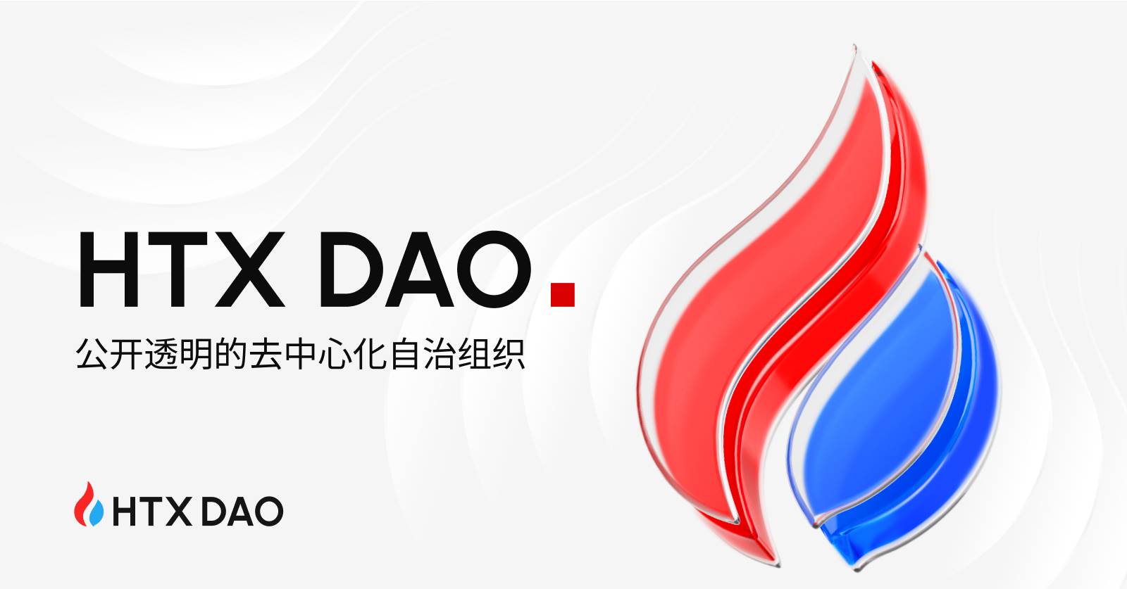 全民分紅!火幣HTX重磅推出百萬美金空投活動:7大福利邀新老用戶共享榮耀