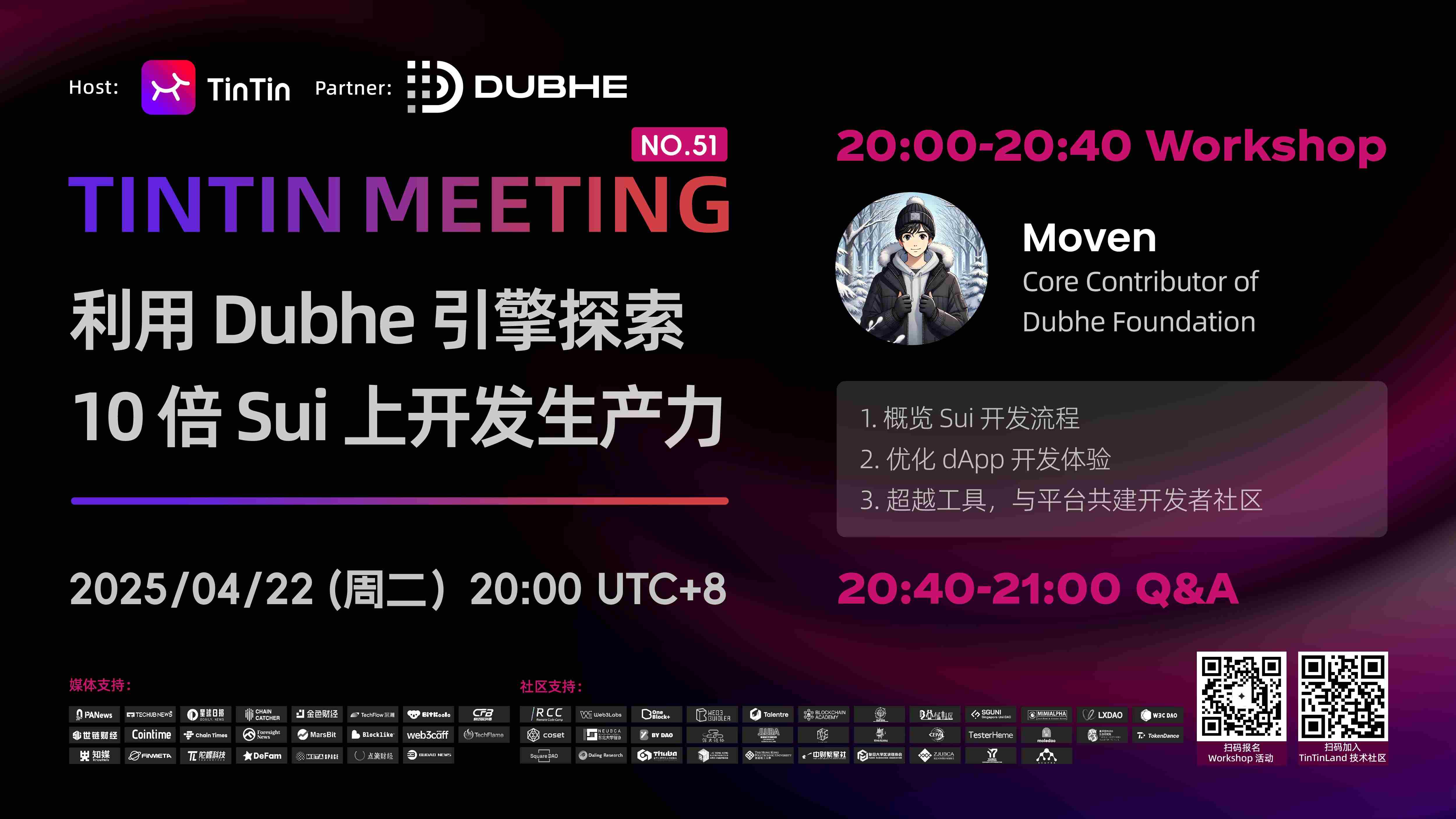 Exploring 10x Sui development productivity with the Dubhe engine