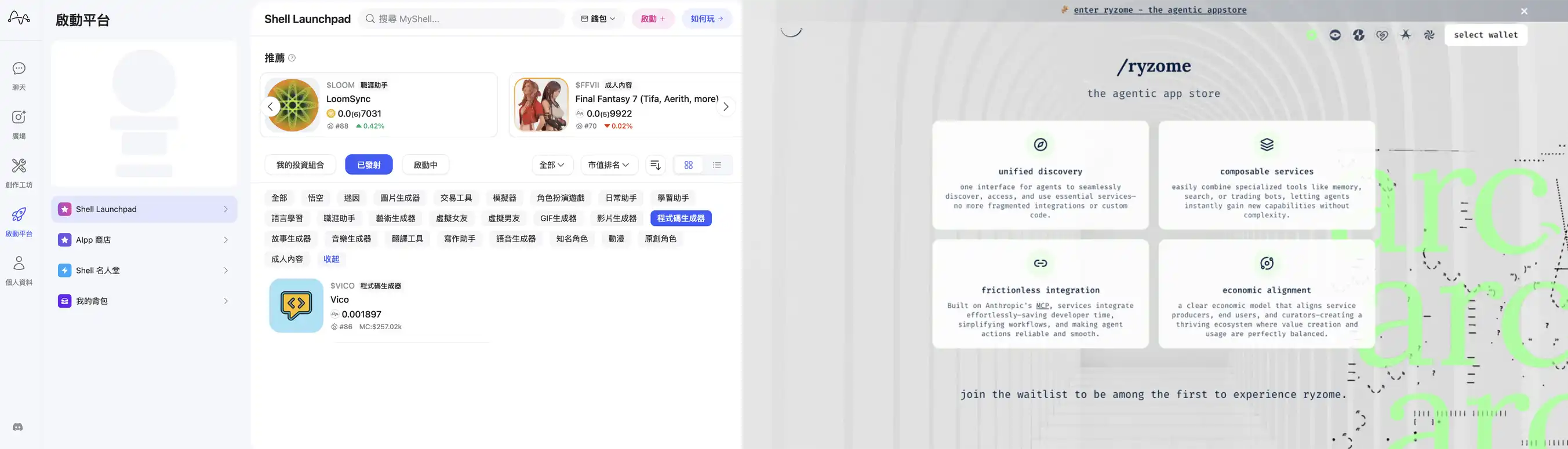 AI代币下半场开始?盘点Crypto AI新兴潜力项目