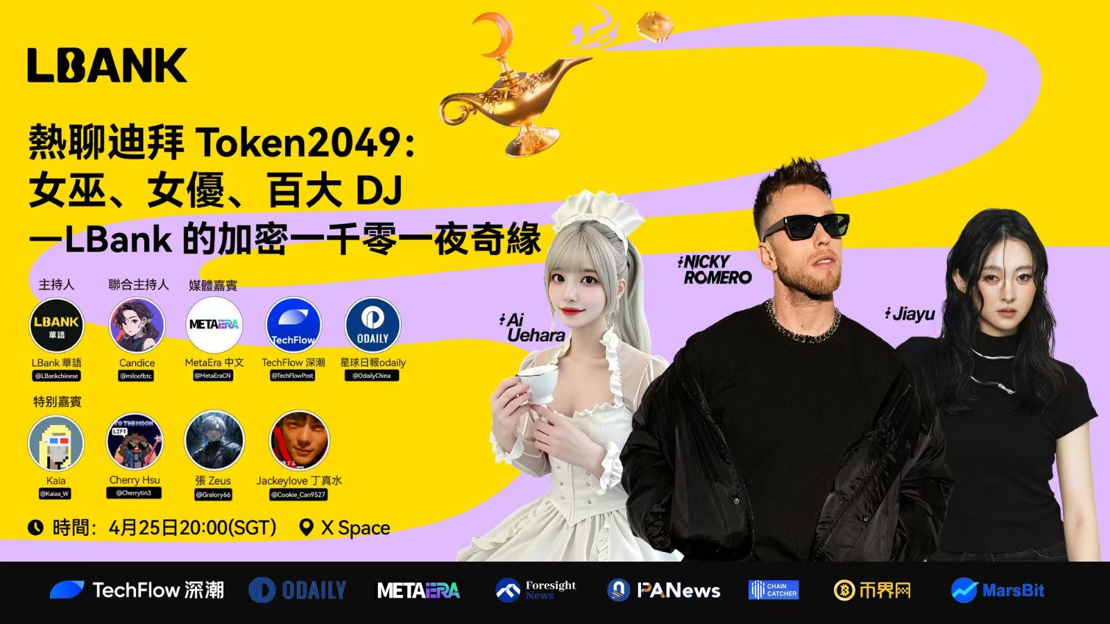 Discussions animées sur le Token2049 à Dubaï : sorcières, actrices pornos, DJ du top 100, LBank et son « Mille et une nuits cryptographiques »