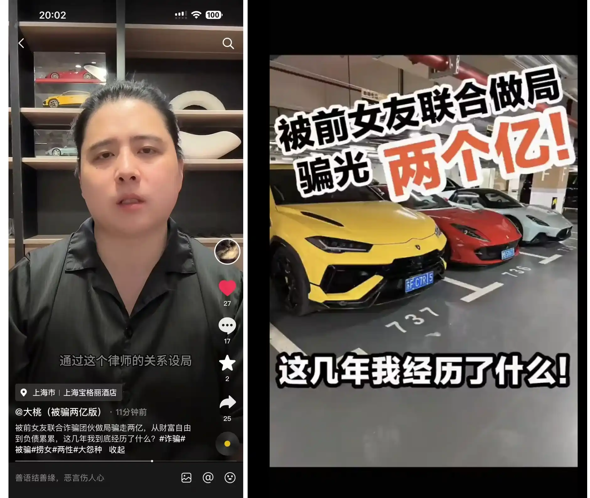 币圈“桃色陷阱”:辛辛苦苦赚2亿,“女友”上门全归零