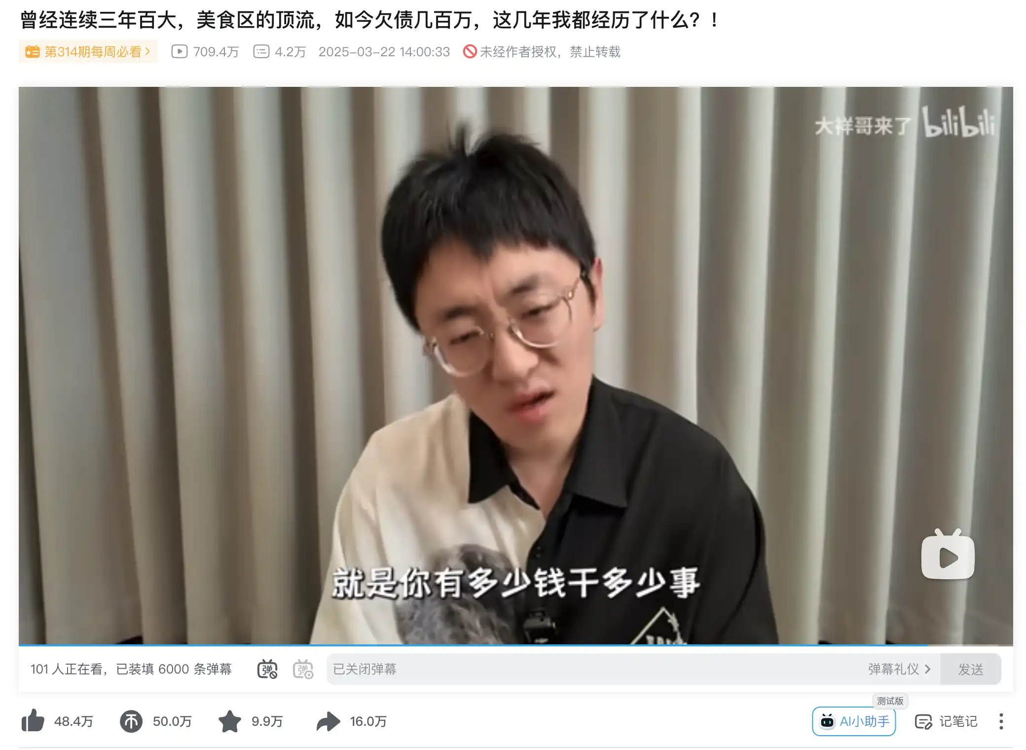 币圈“桃色陷阱”:辛辛苦苦赚2亿,“女友”上门全归零