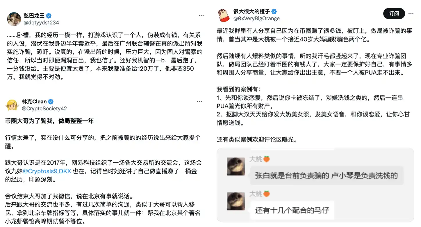币圈“桃色陷阱”:辛辛苦苦赚2亿,“女友”上门全归零
