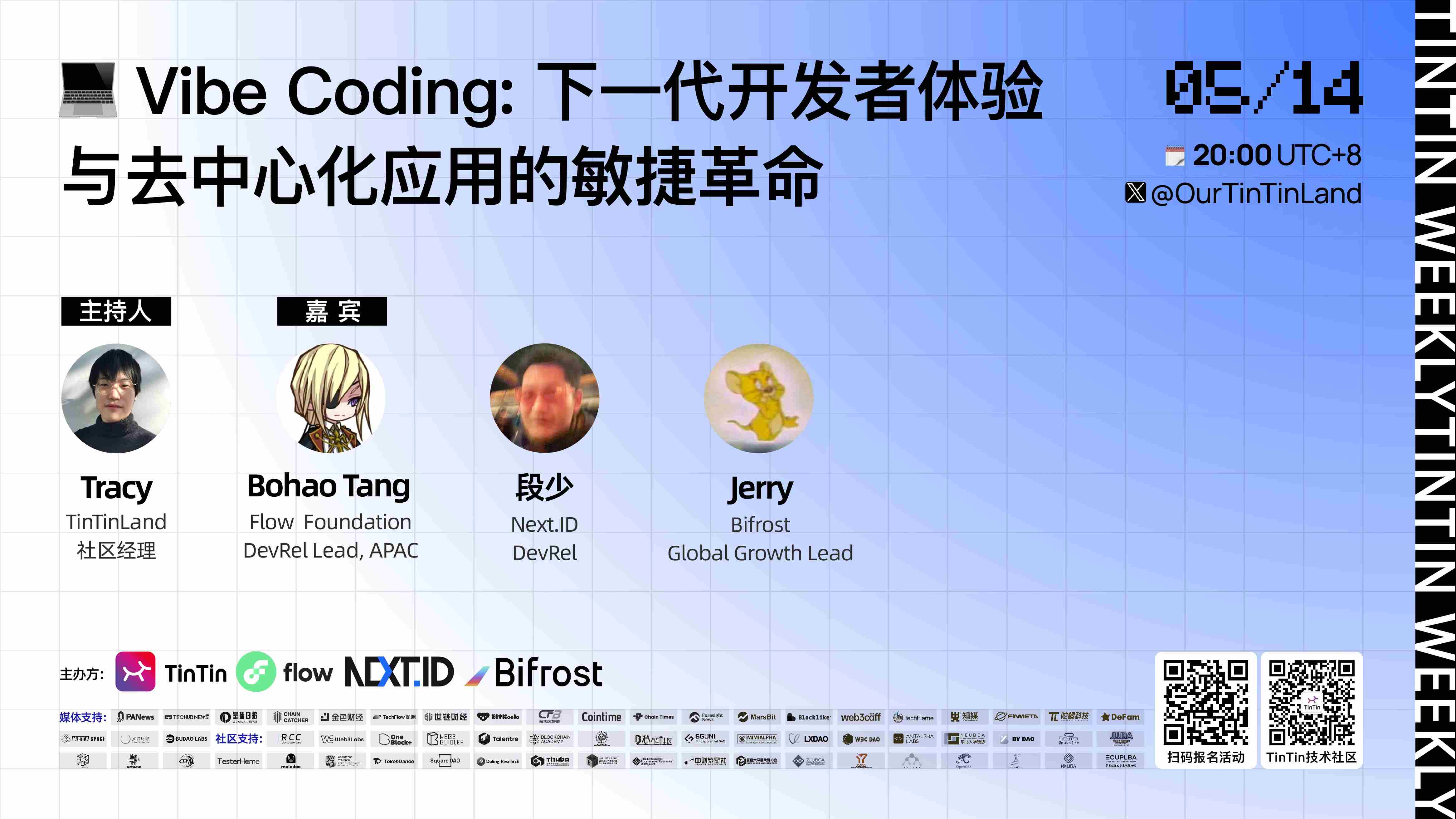 Vibe Codingは、Web3の開発ロジックを覆すだろうか?