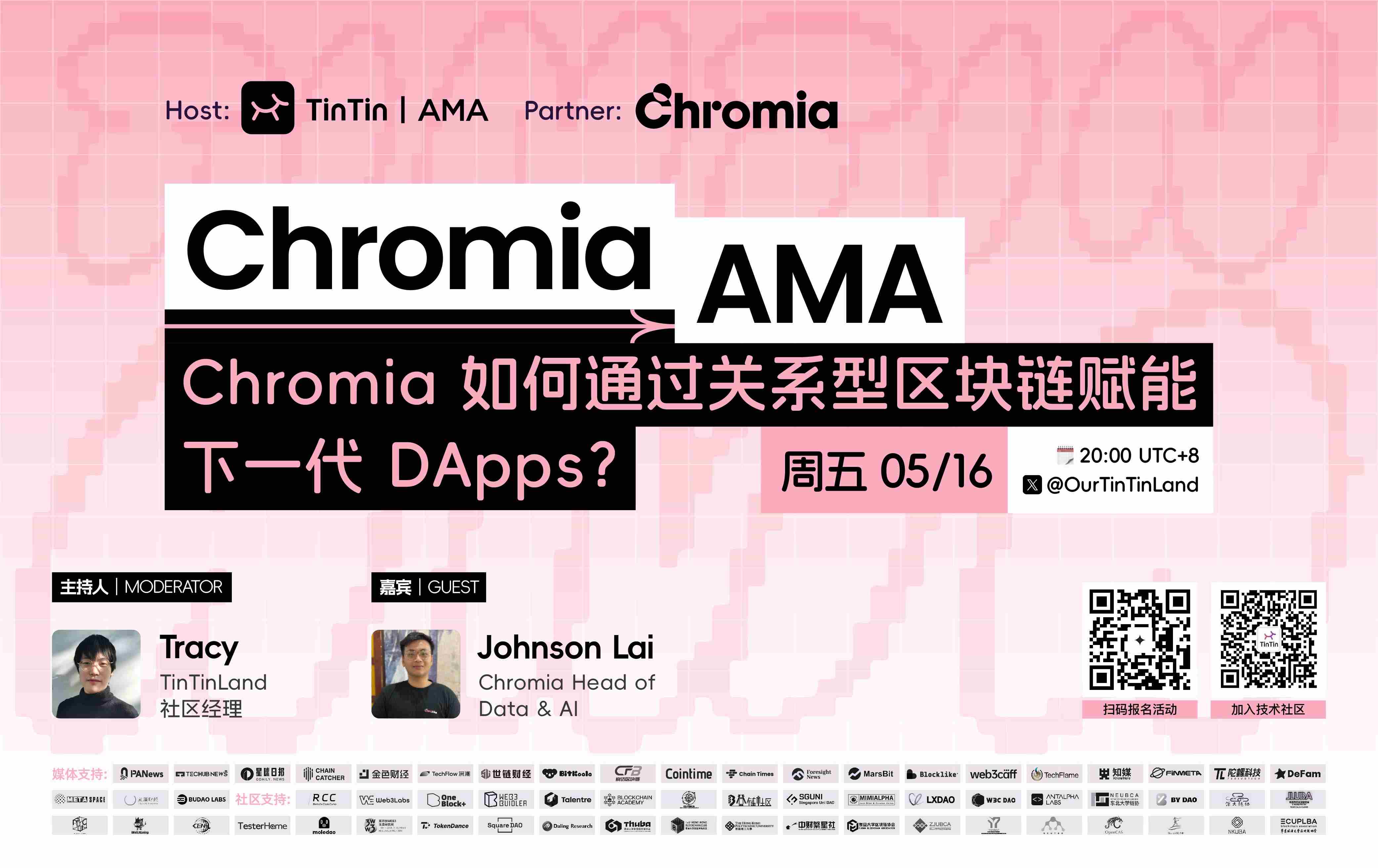In-Depth Analysis: How Does Chromia Empower the Next Generation of DApps Through Relational Blockchain?
