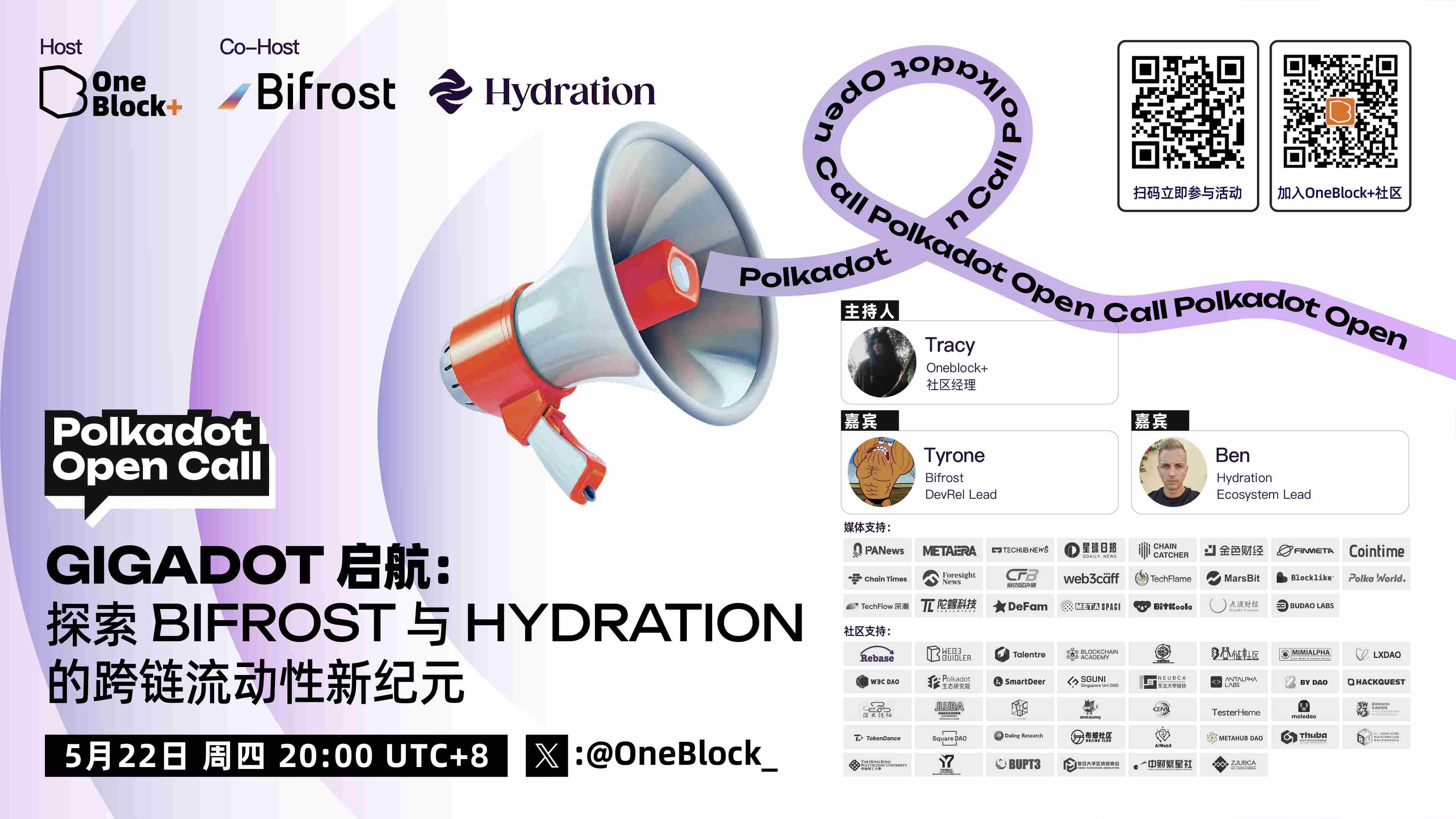 GIGADOT启航:探索 BIFROST 与 HYDRATION 的跨链流动性新纪元