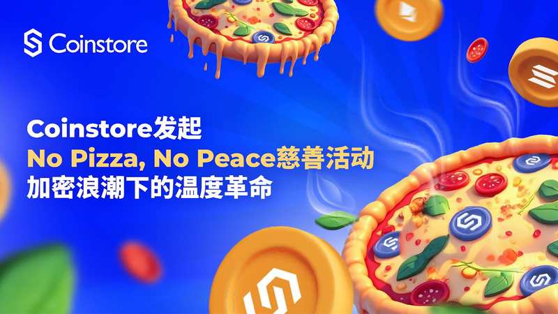 Coinstore 发起“No Pizza, No Peace 慈善活动”,加密浪潮下的温度革命