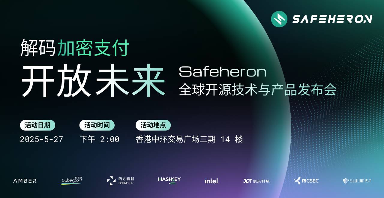 解码加密支付的开放未来
