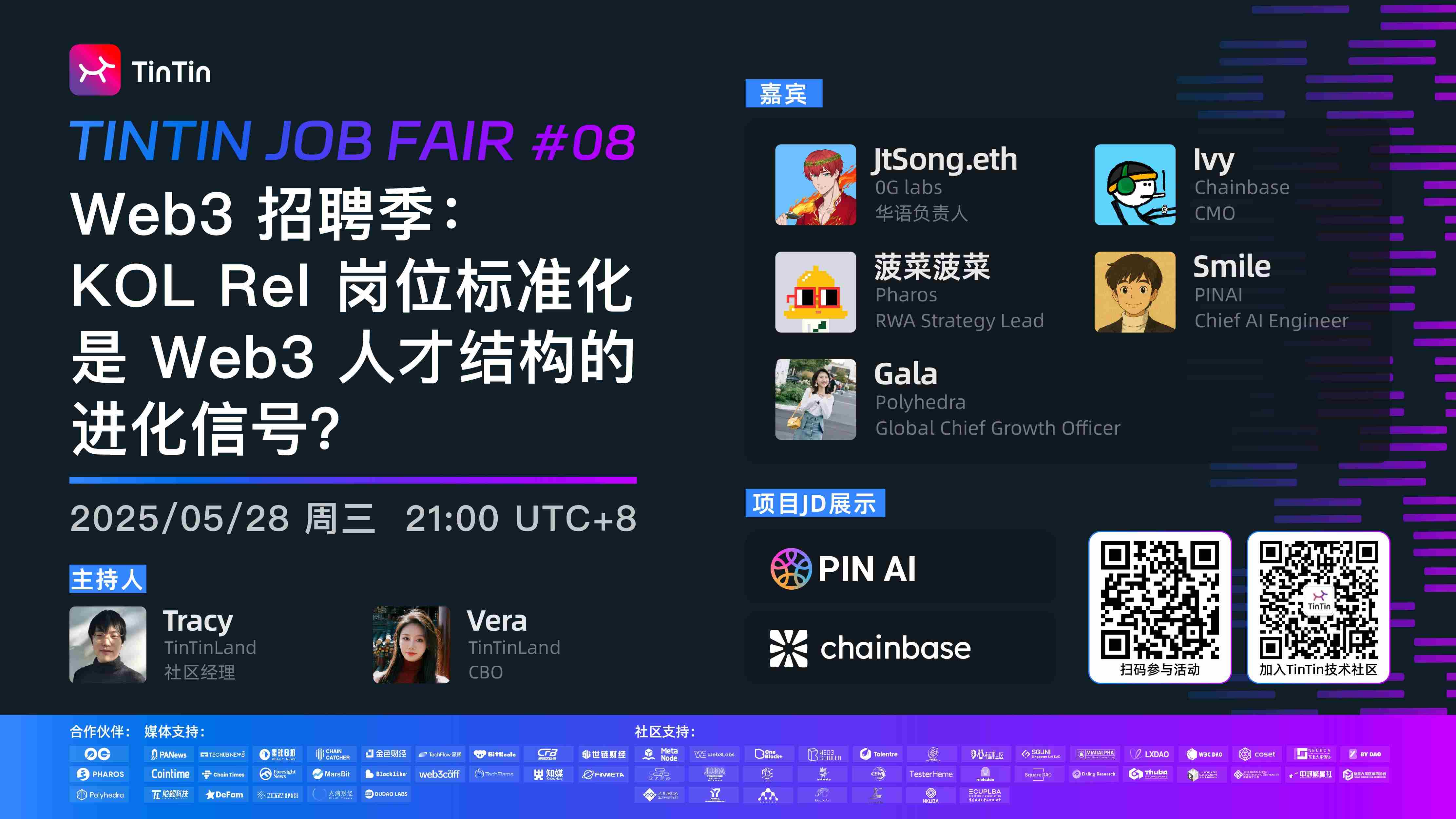 Web3 招聘季:KOL Rel 岗位标准化是 Web3 人才结构的进化信号?