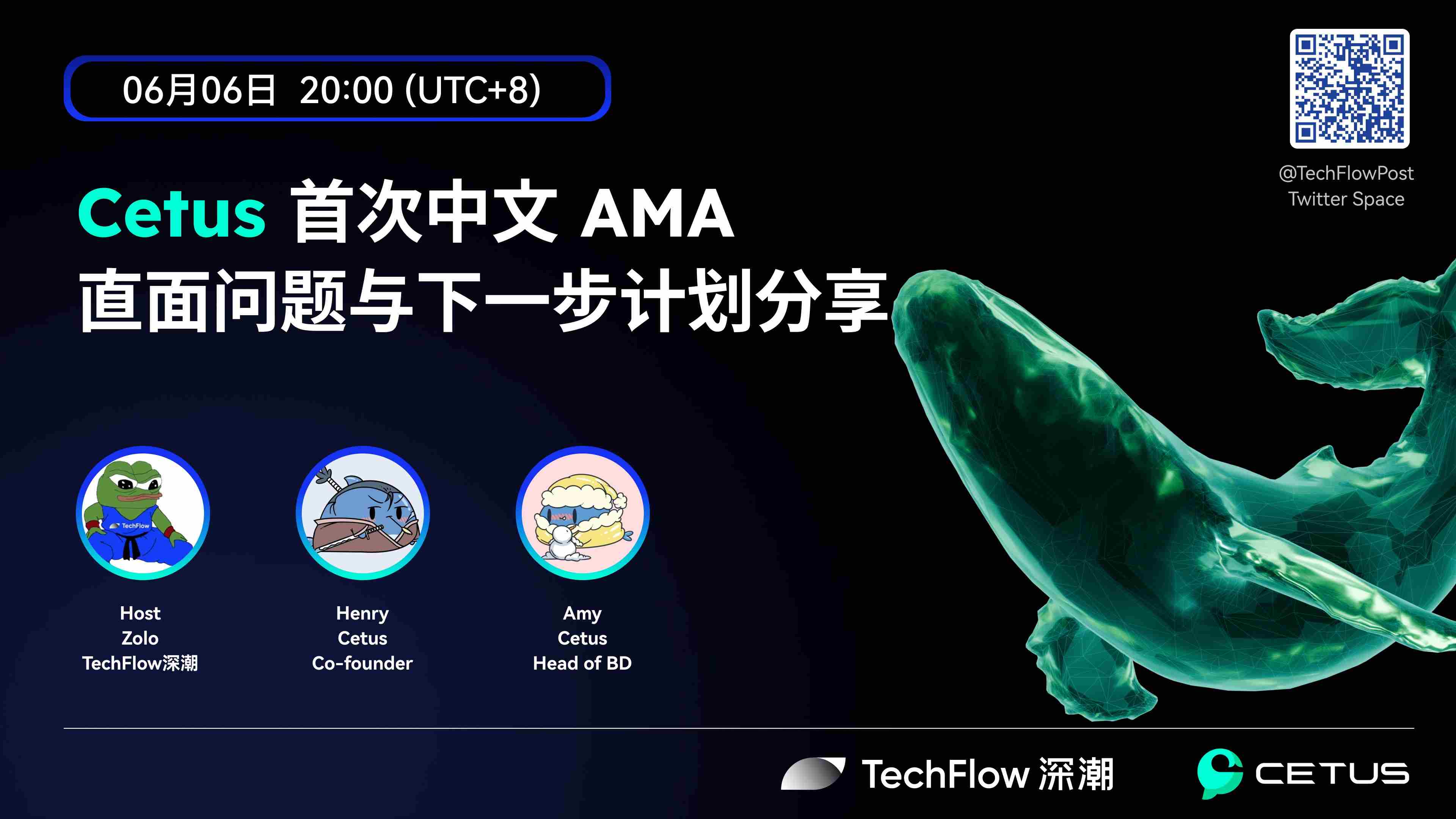Cetus 初の中国語AMA