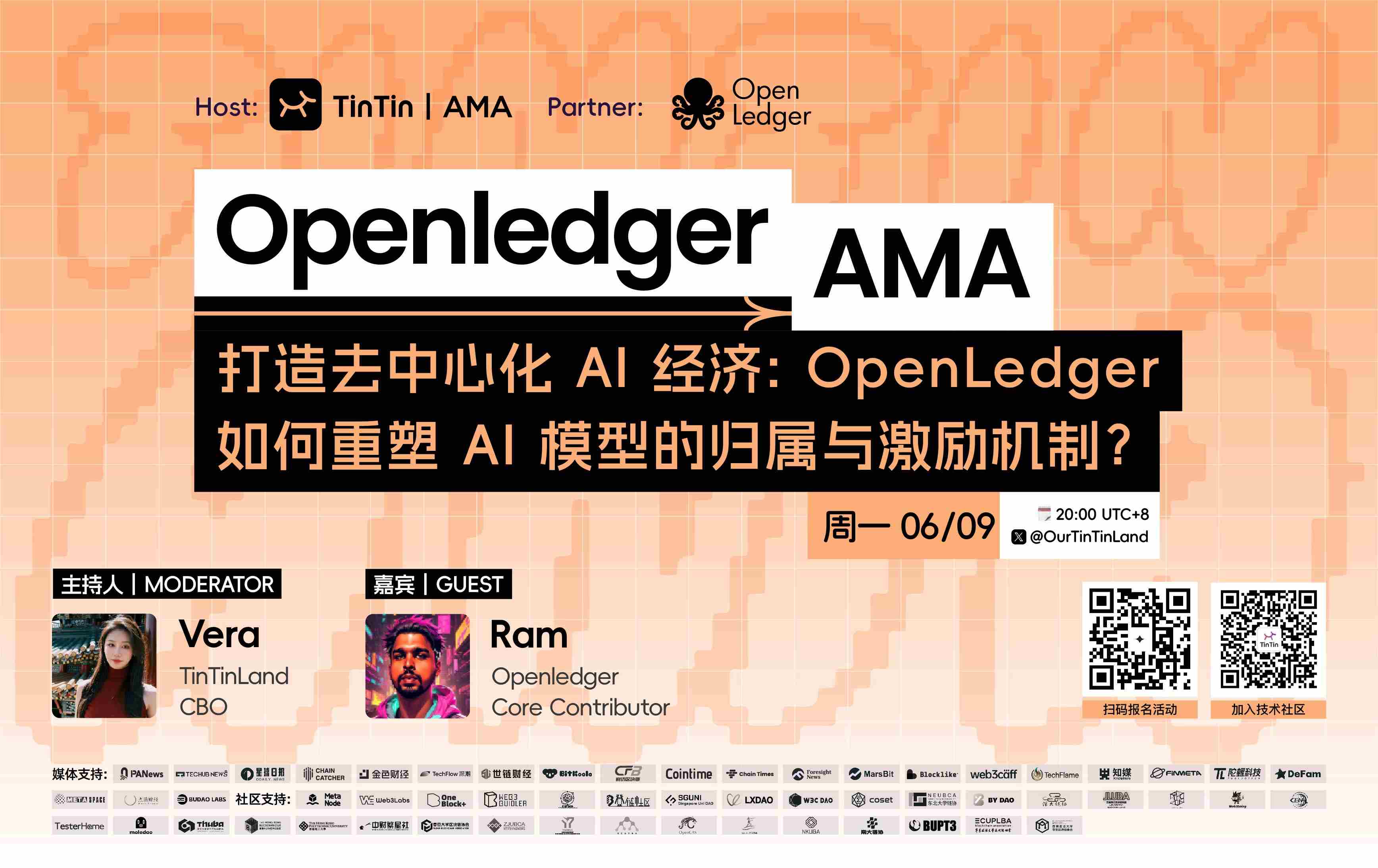 分散型AI経済の構築:OpenLedgerはいかにAIモデルの所有権とインセンティブメカニズムを再形成するか?