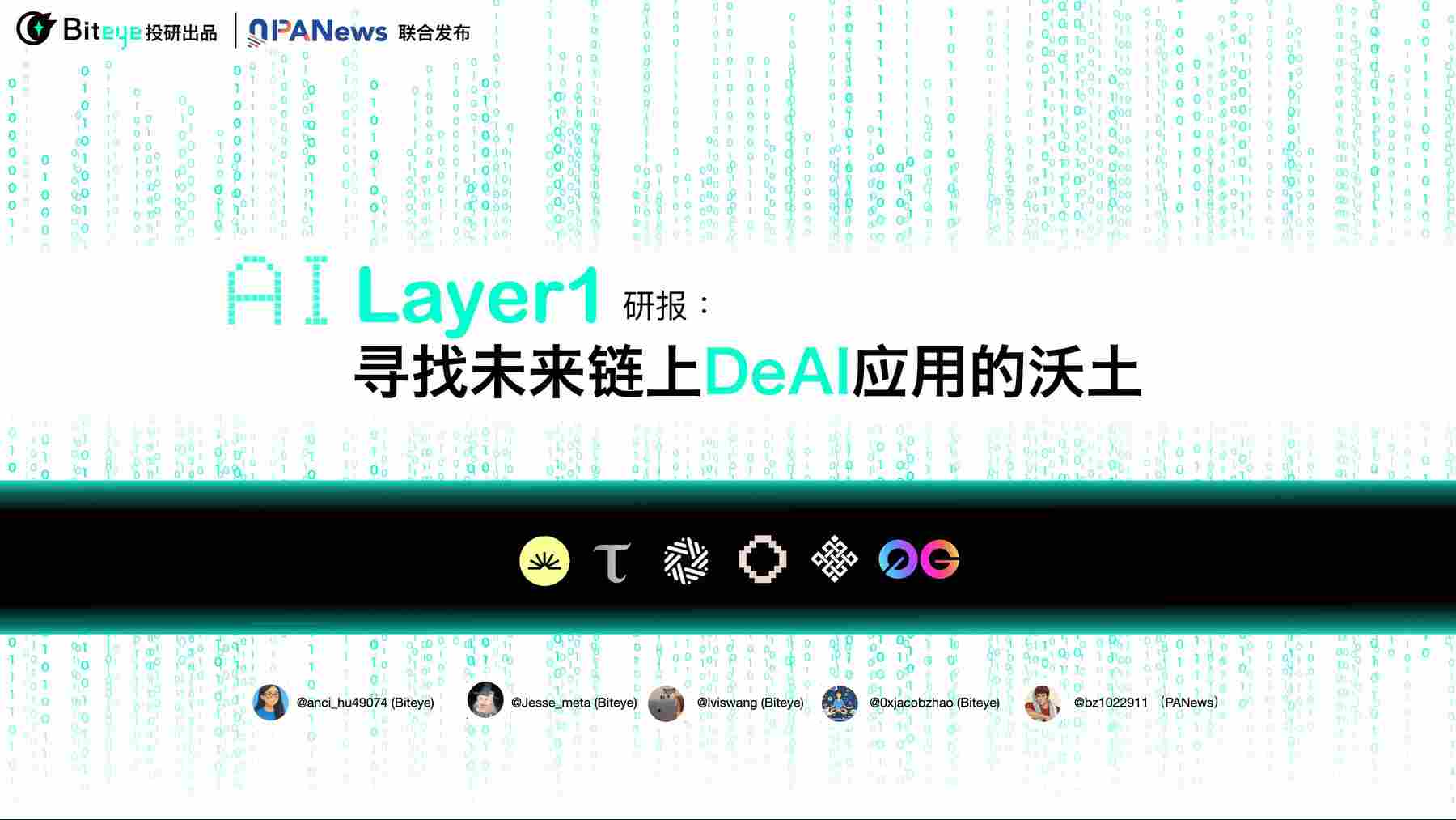 AI Layer 1 研报:寻找未来链上 DeAI 应用的沃土