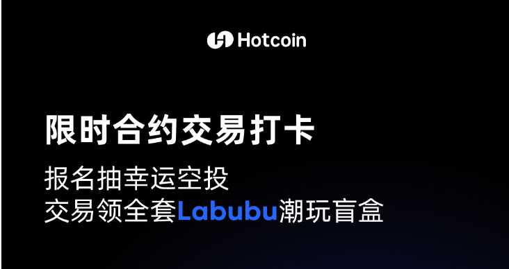 Contract check-in full set of Labubu awaits you