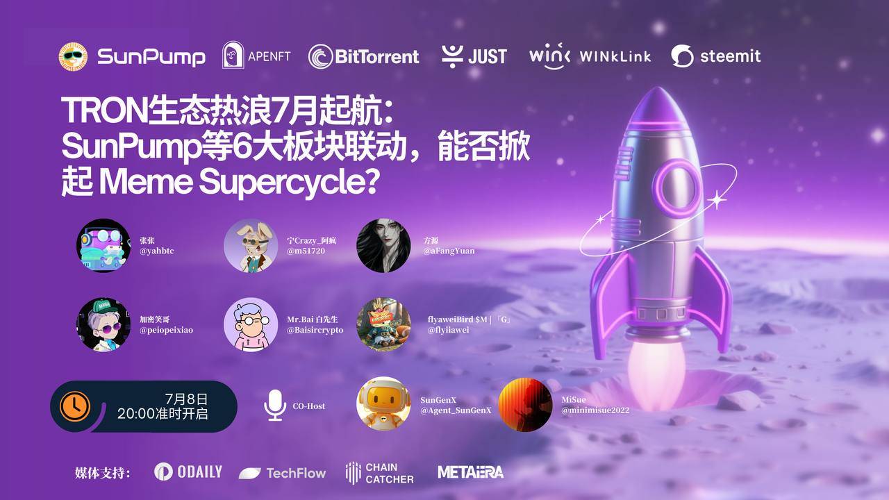 TRON Ecosystem Heatwave Launches in July: Six Major Sectors Including SunPump Unite—Can They Spark a Meme Supercycle?