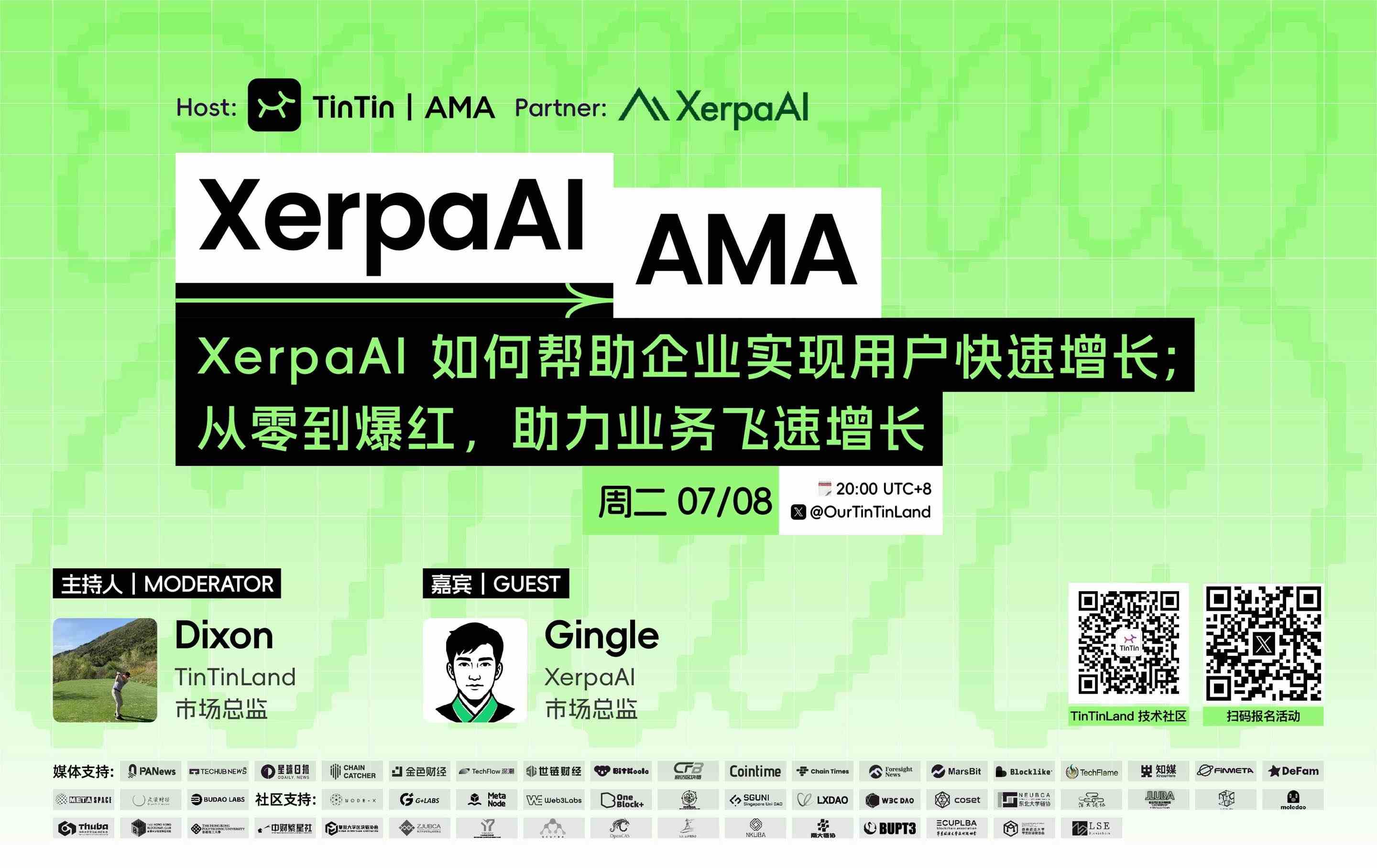 XerpaAIは企業がユーザーを急速に成長させるのをどう支援するか?