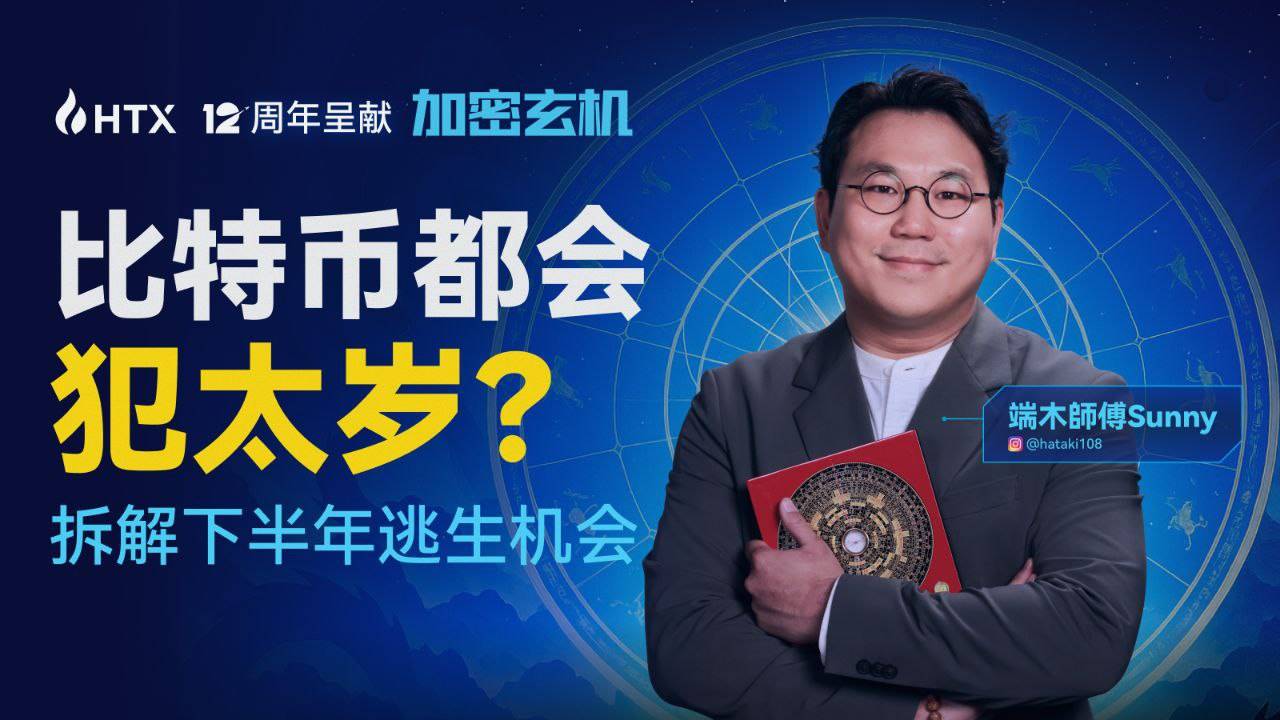 ATH 뒤에 숨은 우려: 2025년이 이 비트코인 사이클에서 마지막 탈출구가 될 수 있을까?