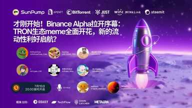 Space Recap | TRON's Three Major Assets Launch on Binance Alpha, NFT, PePe, and SUNDROP Ignite Ecosystem Liquidity Flywheel