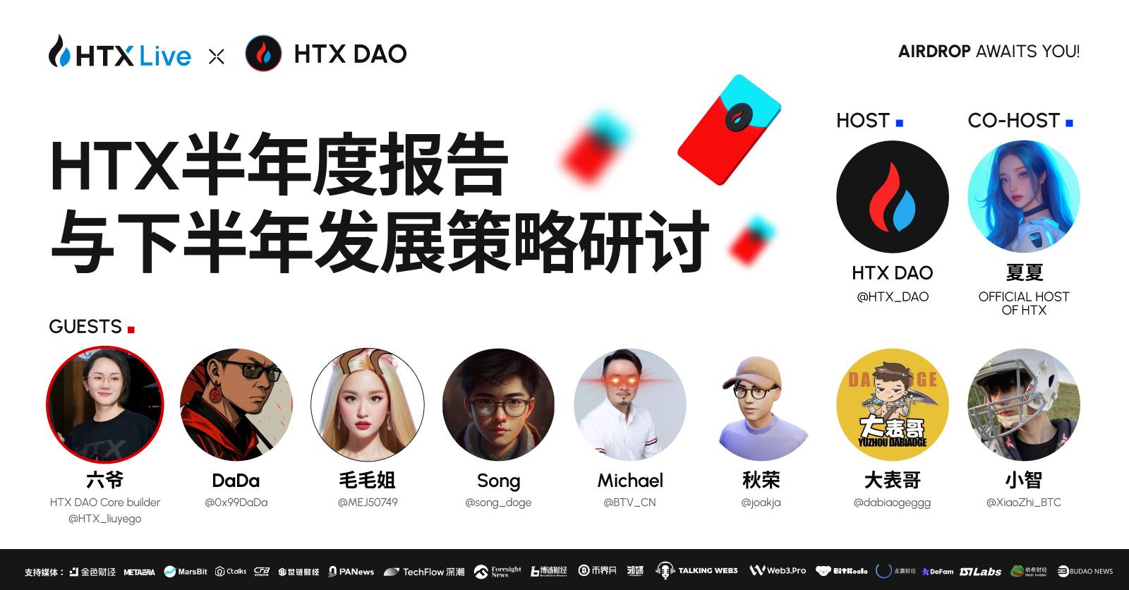 From Trading to Empowerment: Huobi HTX's 2025 Mid-Year Results and Strategic New Chapter