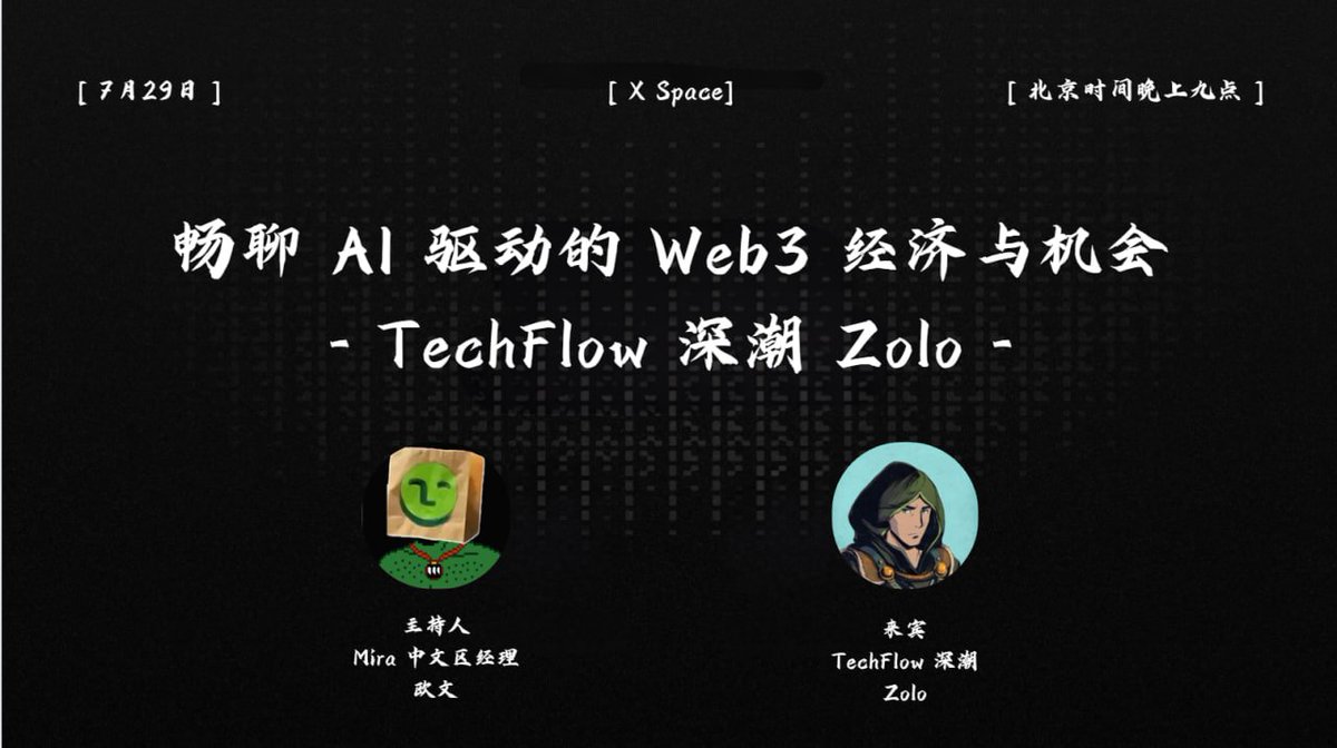 Chat about AI-driven Web3 economy and opportunities