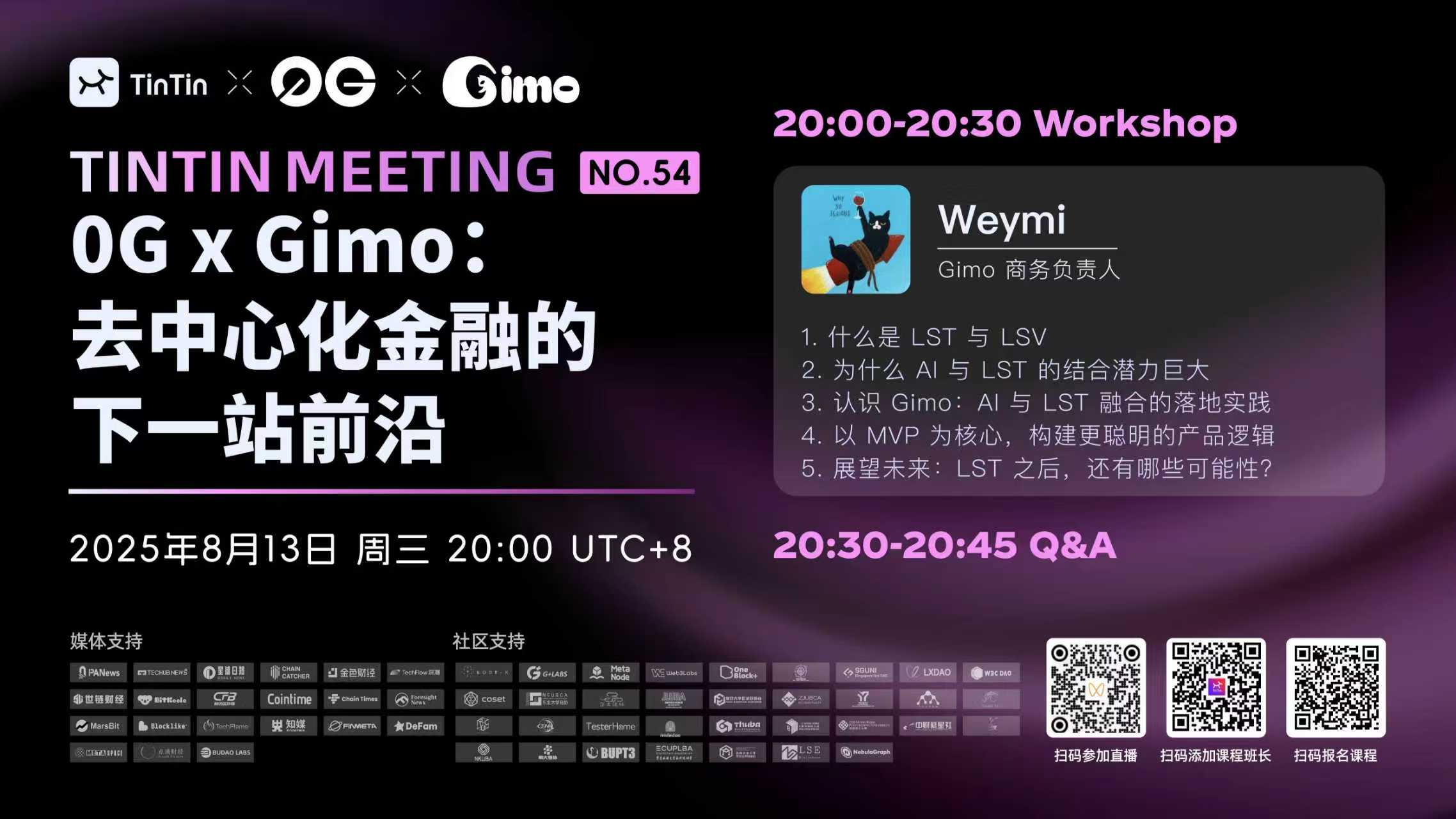 0G x Gimo: 去中心化金融的 下一站前沿