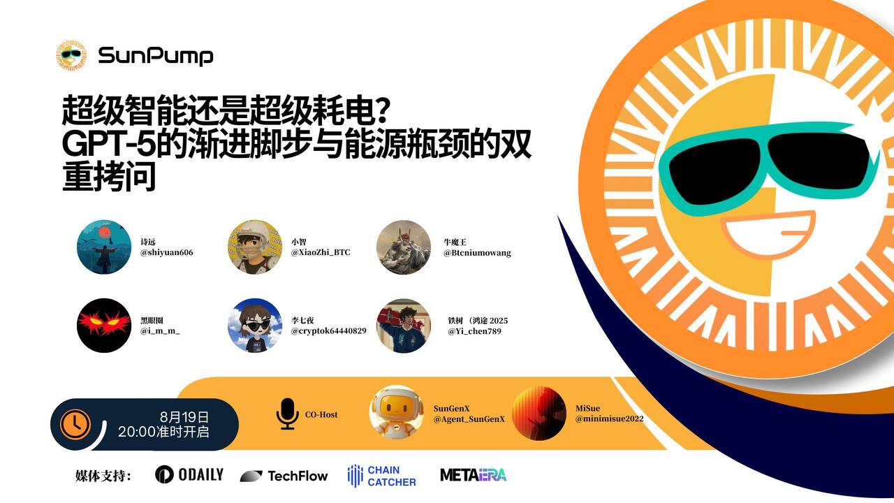 超级智能还是超级耗电?——GPT-5的渐进脚步与能源瓶颈的双重拷问