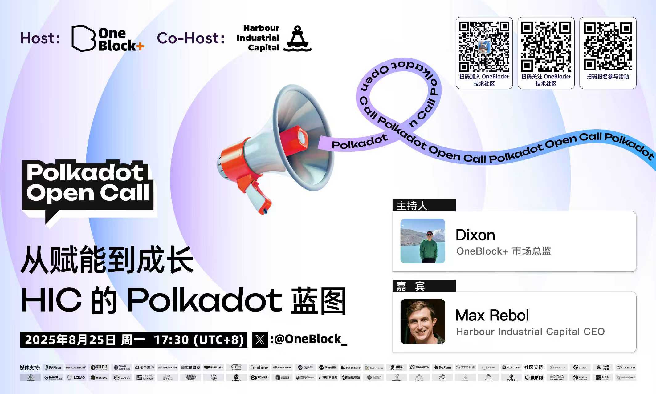 从赋能到成长 HIC 的 Polkadot 蓝图