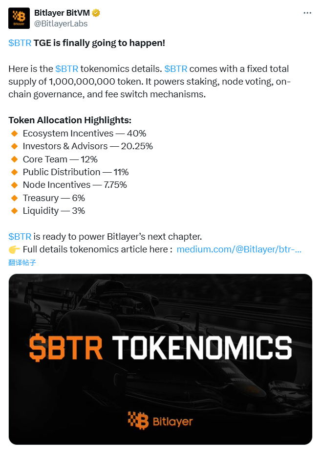 Bitlayer 要发币了：收割之镰还是 BTCFi 的破晓黎明？