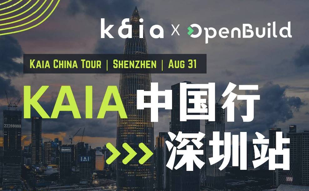 Kaia China Tour · Shenzhen