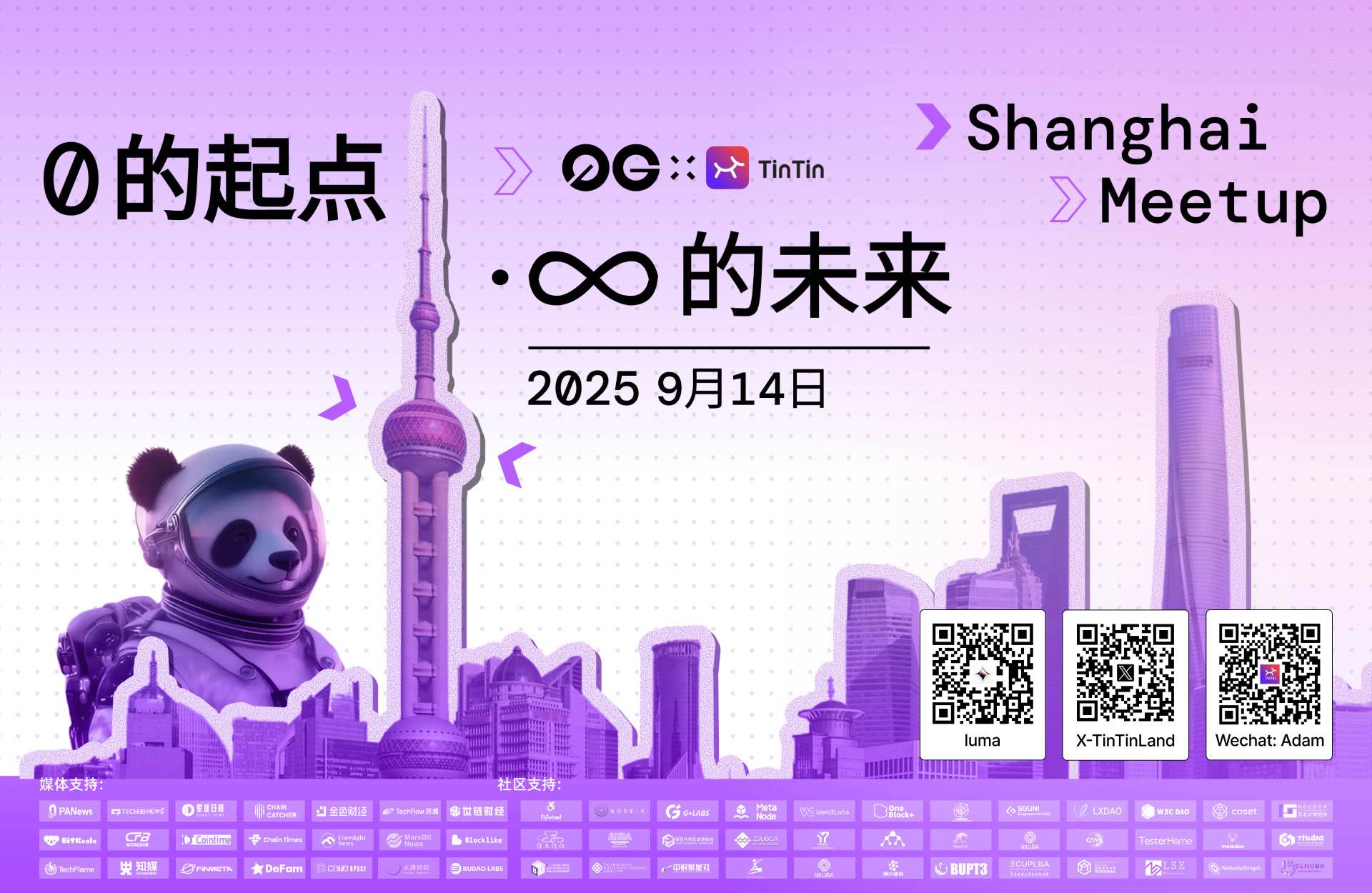 0 的起点,∞ 的未来